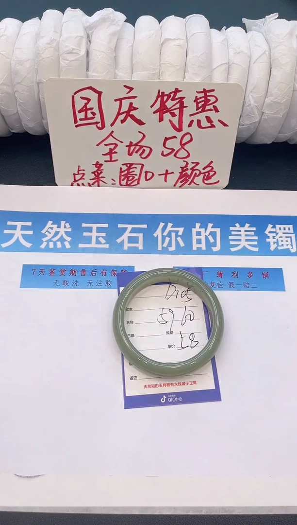 未镶嵌手镯石英质玉D105