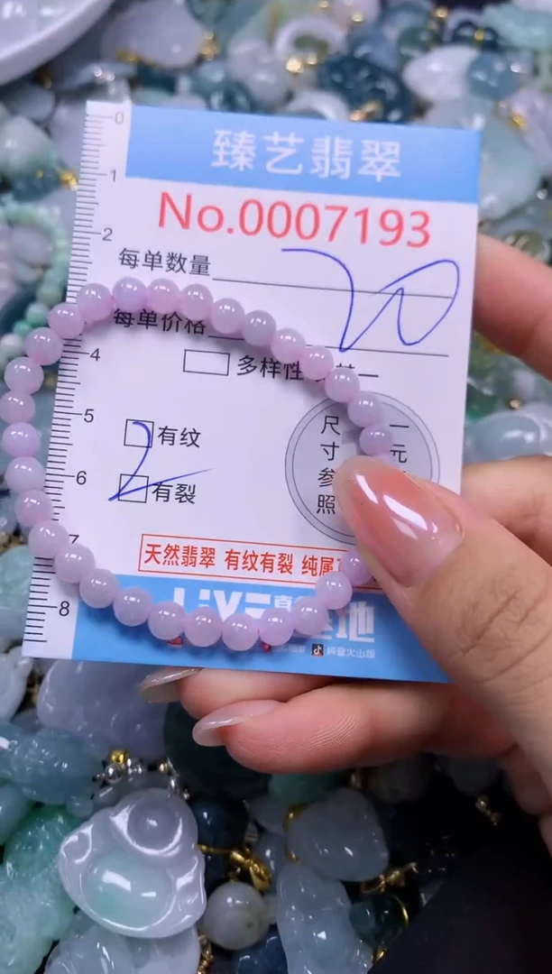 颈饰未镶嵌翡翠7193