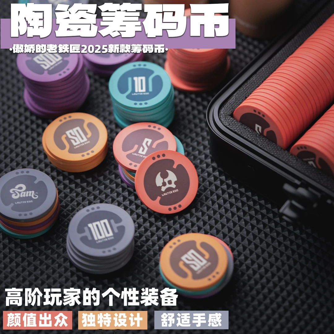 陶瓷筹码纪念币套装 39mm带面值数字无面值 EDC解压玩具