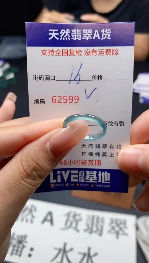 未镶嵌戒指翡翠天然A货翡翠2599
