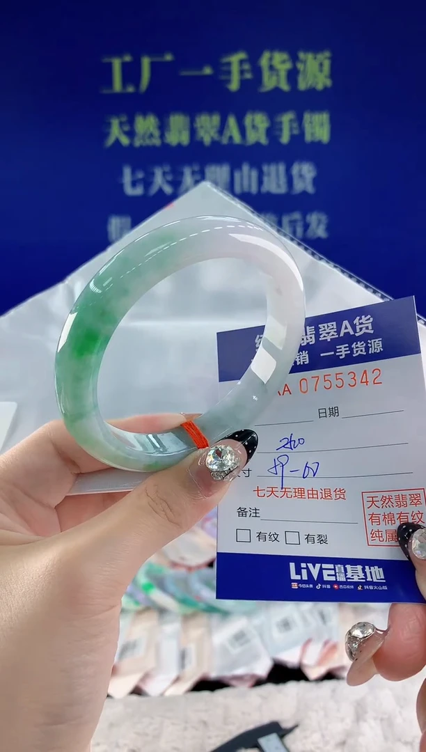 未镶嵌手镯翡翠42天然翡翠A货