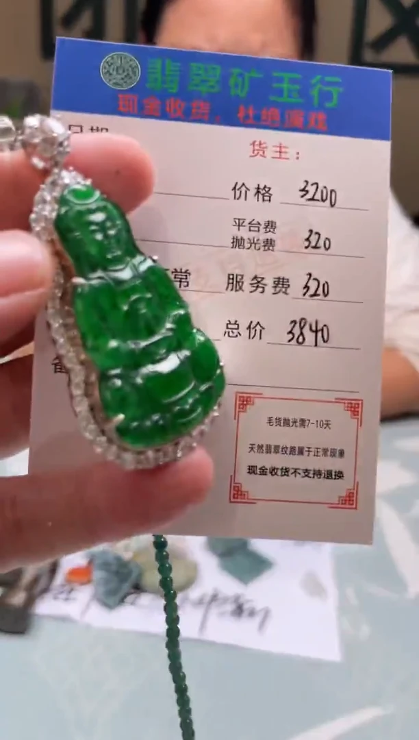 颈饰银S925镶嵌翡翠嘎*酱-净货