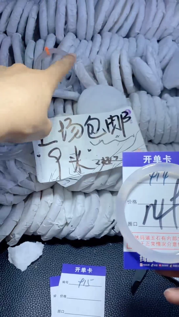 手镯玛瑙/玉髓未镶嵌914