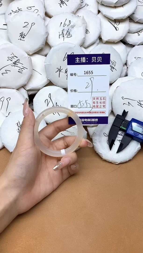 手镯玛瑙/玉髓未镶嵌1655