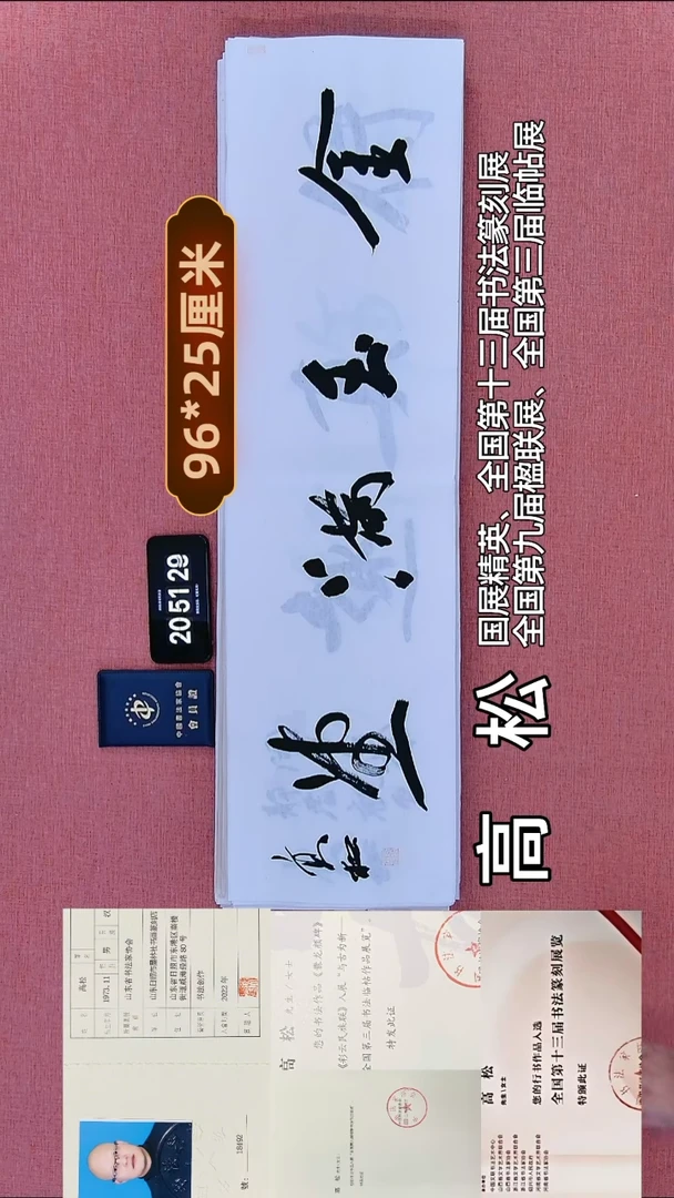 书法124         高老师书法作品