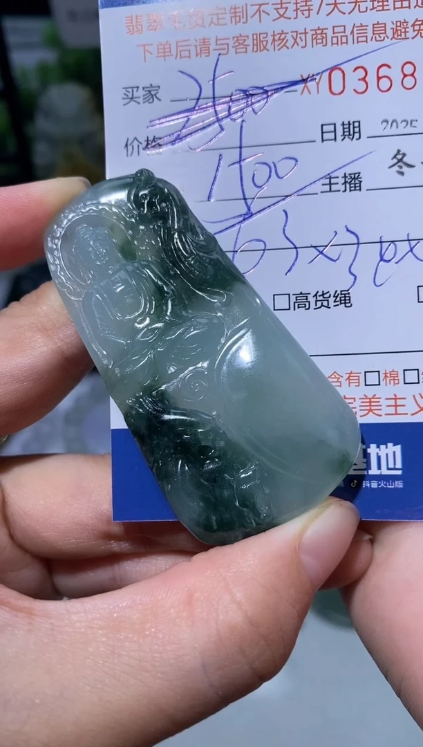 定制翡翠未镶嵌翡翠368694