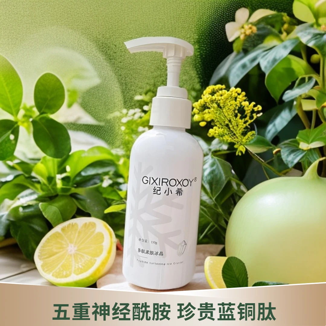 赫芙姿纪小希多肽柔肤冰晶补水保湿修护舒缓肌肤晚上熬夜护肤品修