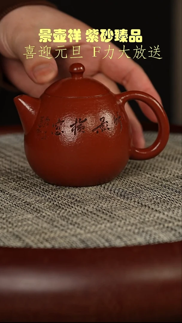 茶壶紫砂龙眼鹅黄朱泥  龙蛋