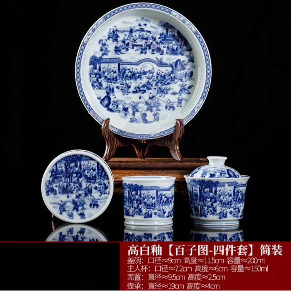 青花瓷百子图茶具套组【高白釉下彩】