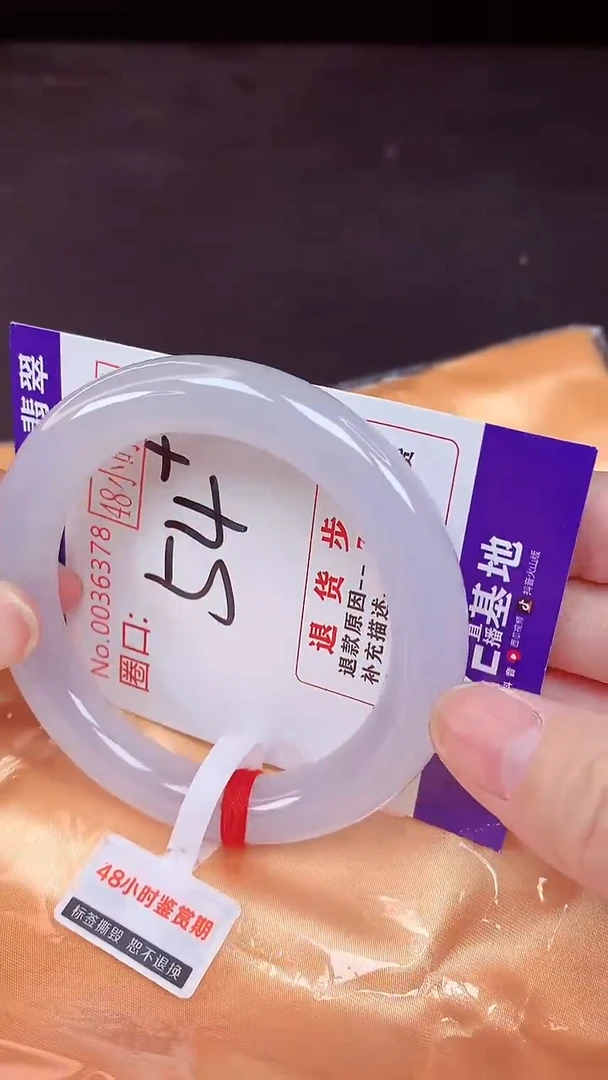 未镶嵌手镯翡翠54（48小时鉴赏期 ）