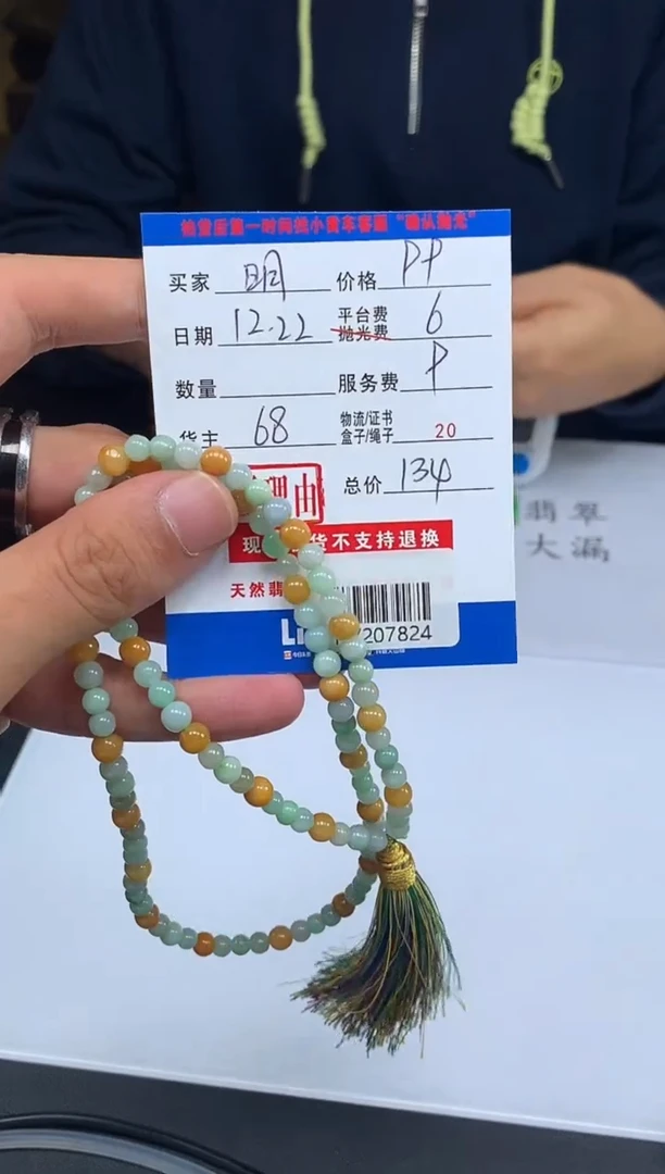未镶嵌定制翡翠明*HY207824