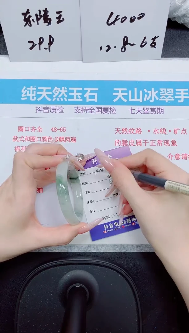 石英质玉手镯未镶嵌140