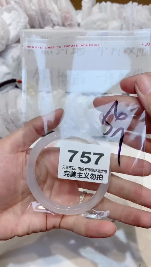 手镯玛瑙/玉髓未镶嵌56