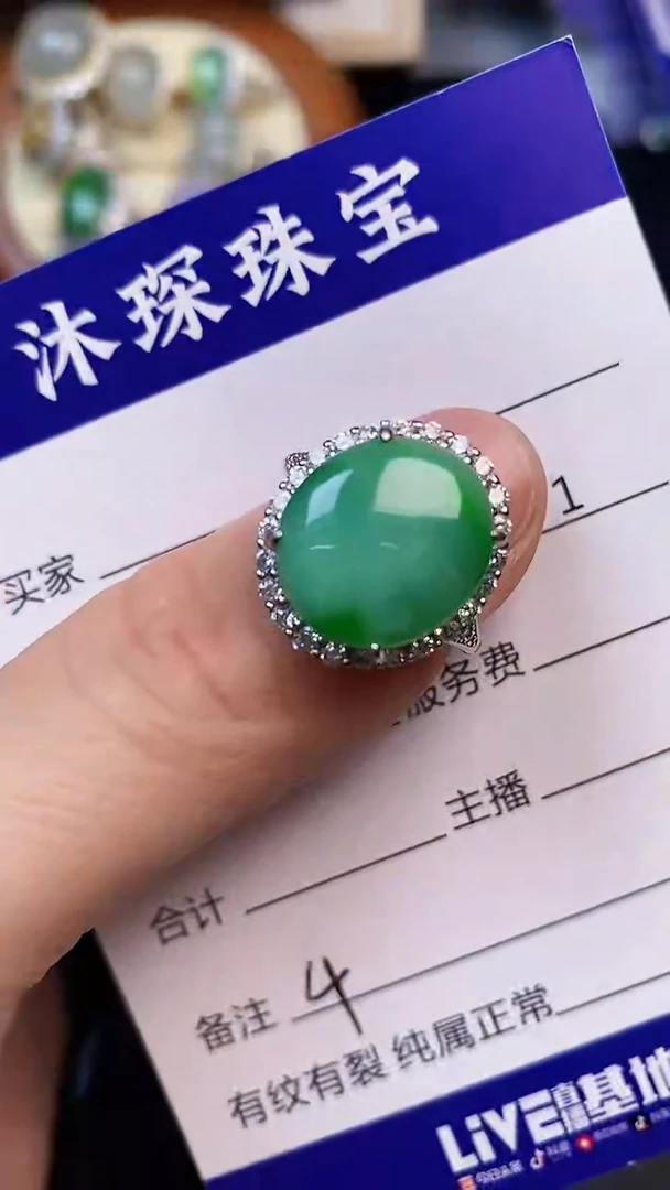 翡翠戒指未镶嵌4444