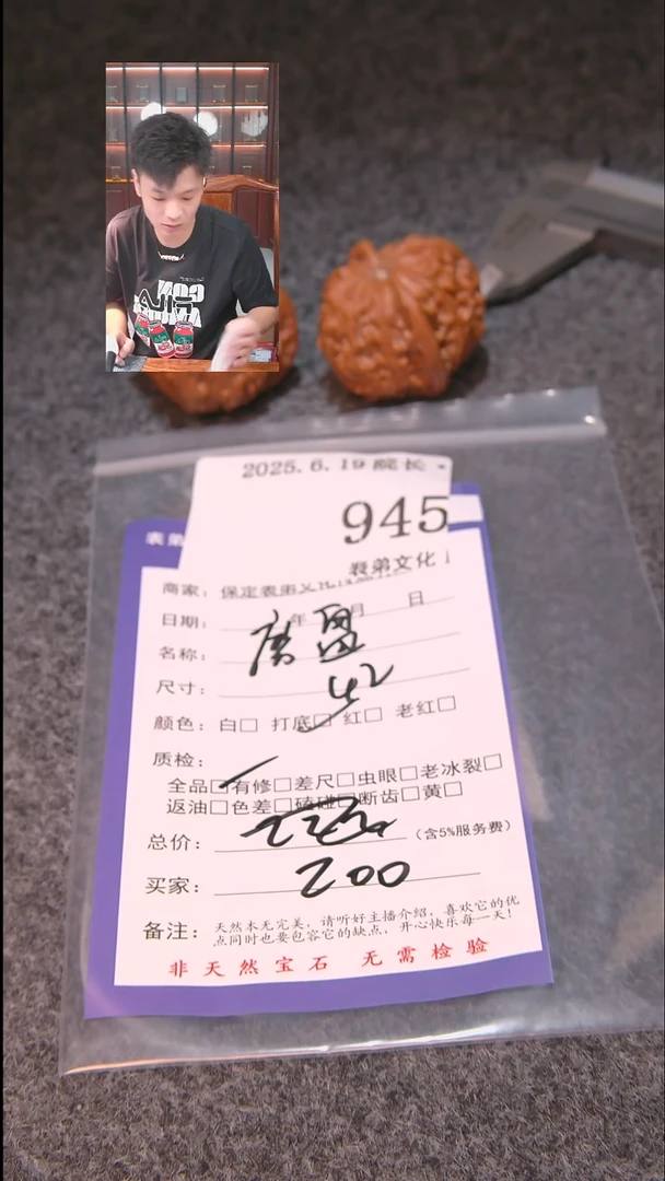 文玩核桃把件侯*磨盘945表弟文化