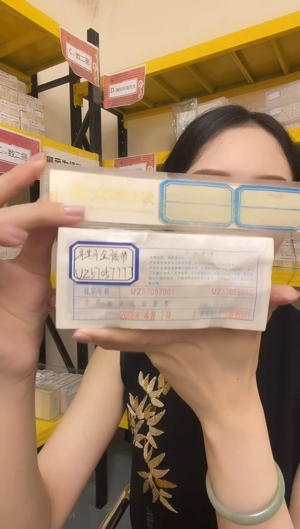 M 早期05，金腰带，UZ57057777