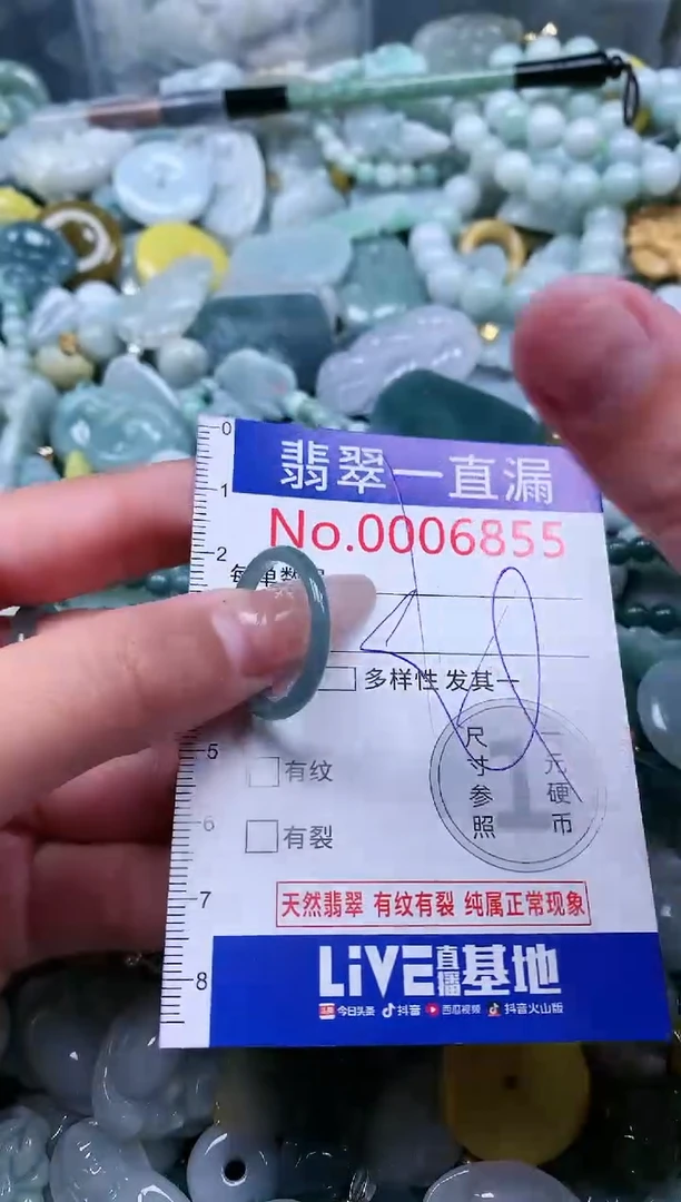 【闪购商品】翡翠吊坠(不含链)未镶嵌6855