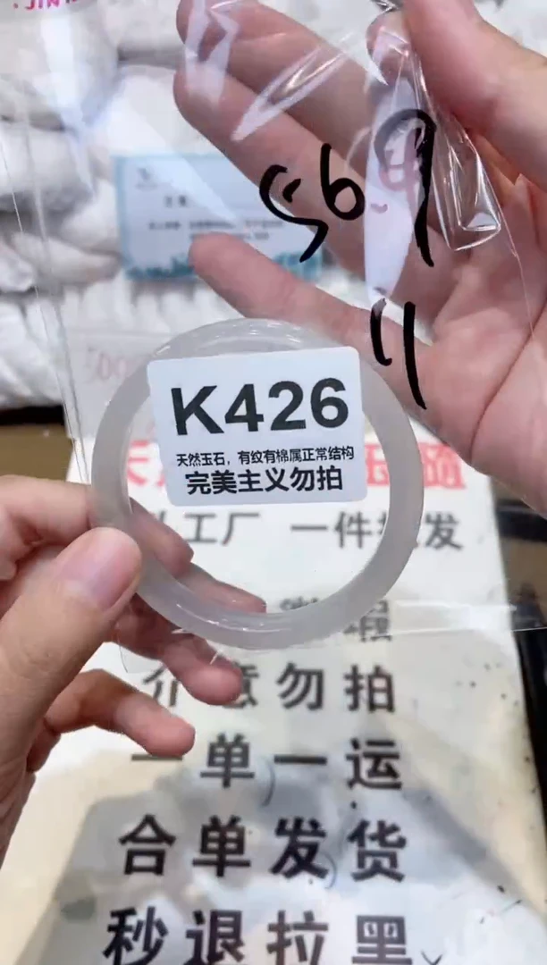 手镯玛瑙/玉髓未镶嵌57