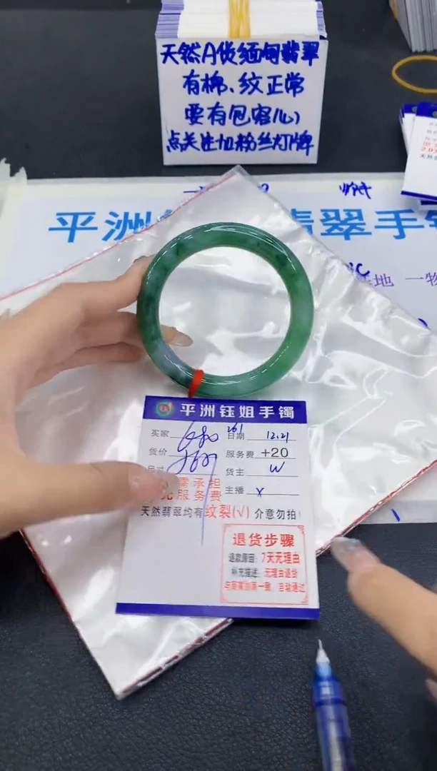 未镶嵌手镯翡翠1