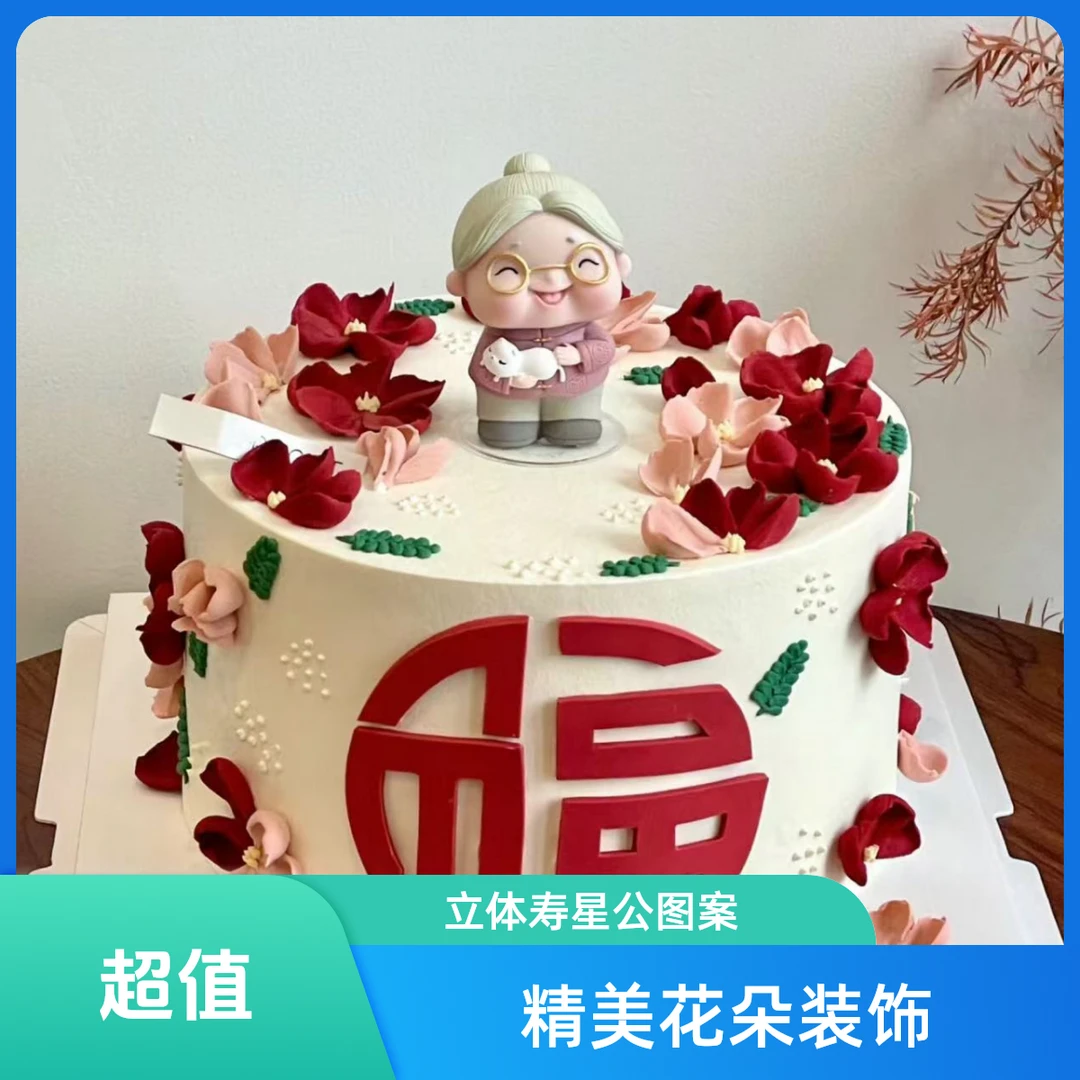 【配送到家】生日蛋糕6寸/8寸/10寸动物奶油祝寿款Z070