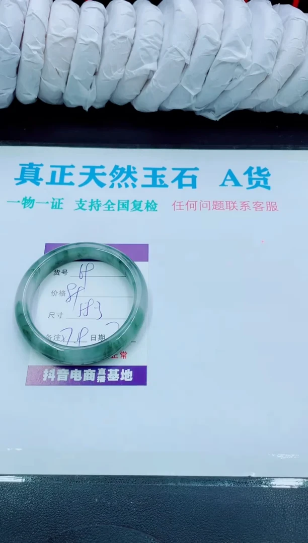 【闪购商品】石英质玉手镯未镶嵌69