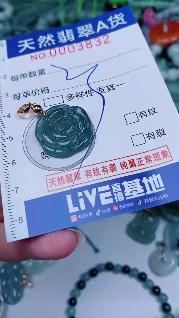 翡翠未镶嵌颈饰00003832