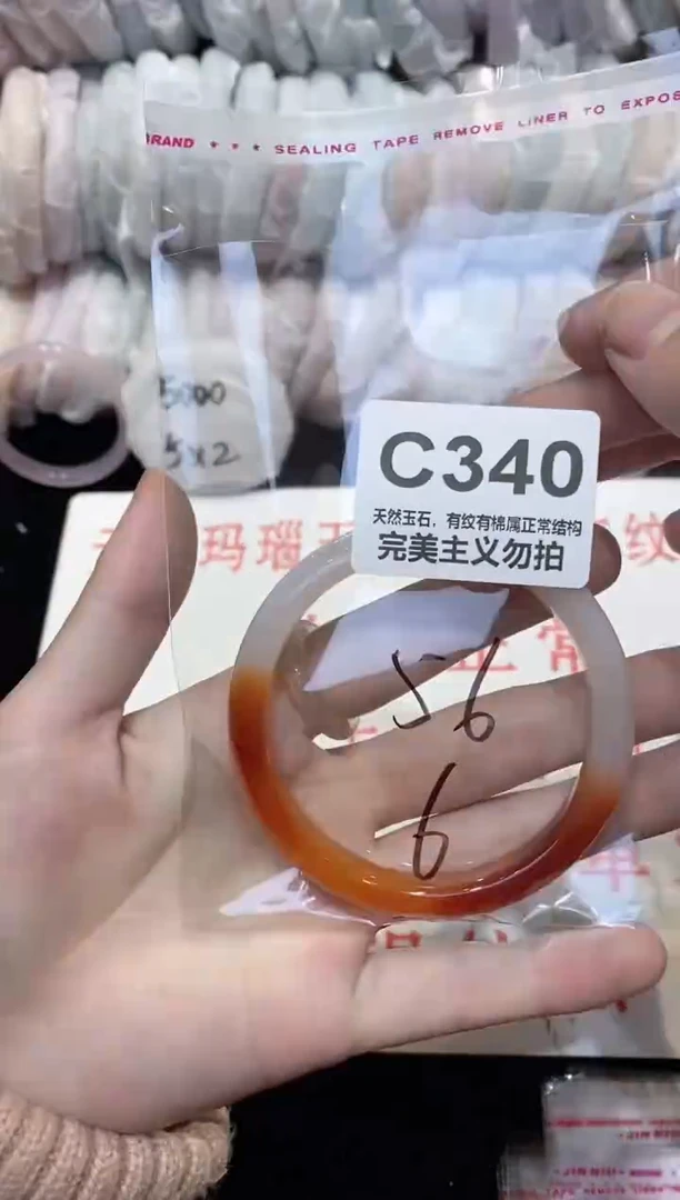 手镯玛瑙/玉髓未镶嵌56