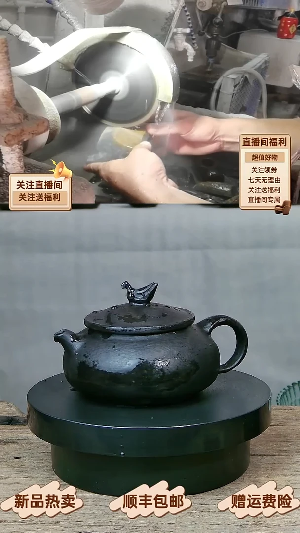 25 天然冰碛岩石线特价喜鹊石壶150CC