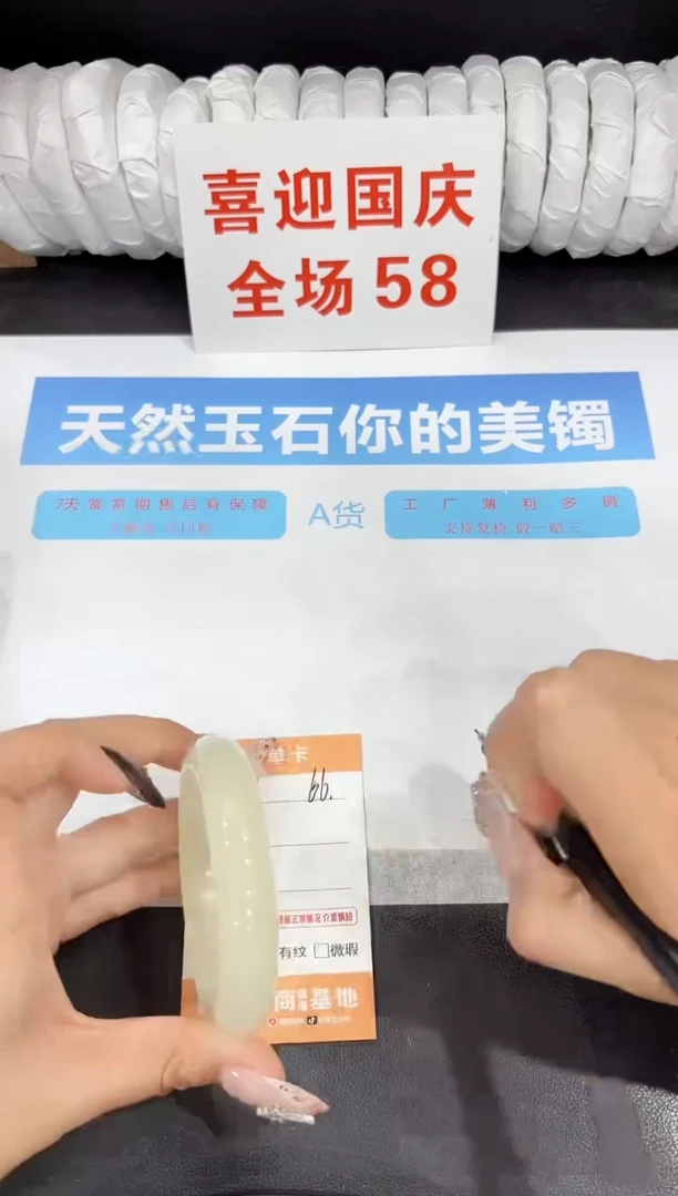 未镶嵌手镯石英质玉66-57.5