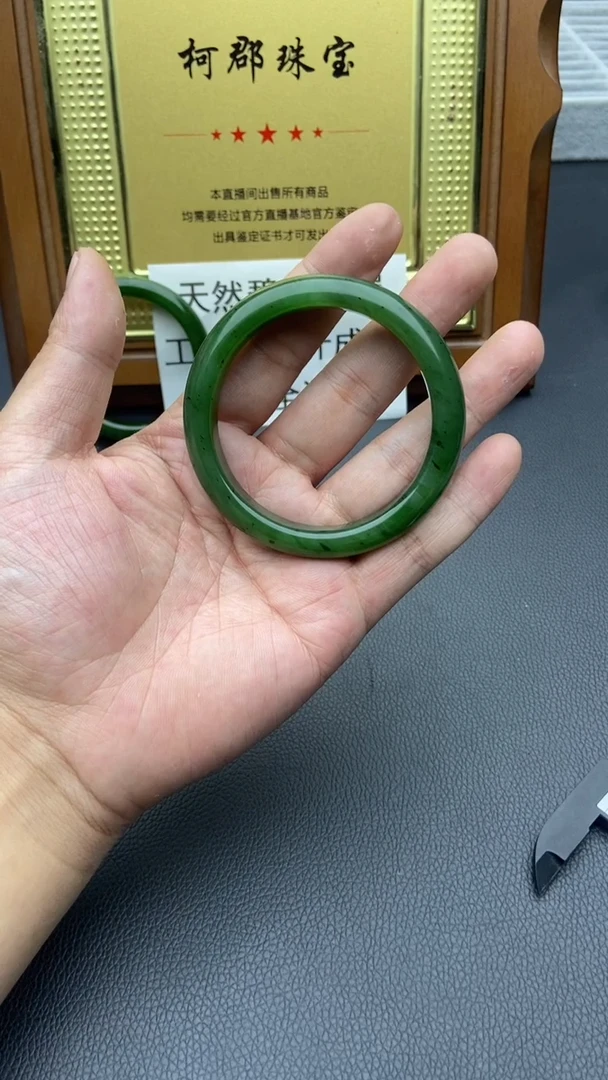 未镶嵌手镯和田玉（碧玉）42-55.4