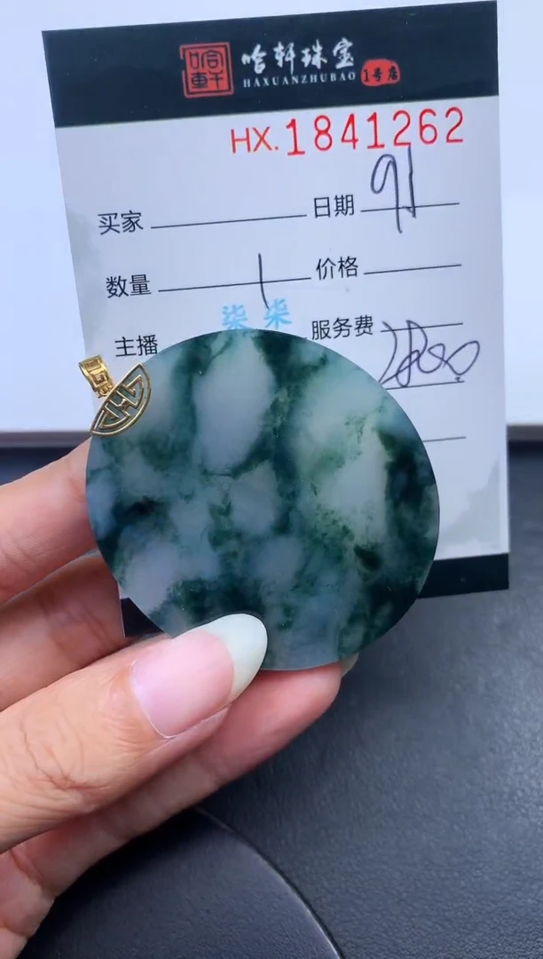 未镶嵌挂件翡翠哈轩 挂件1