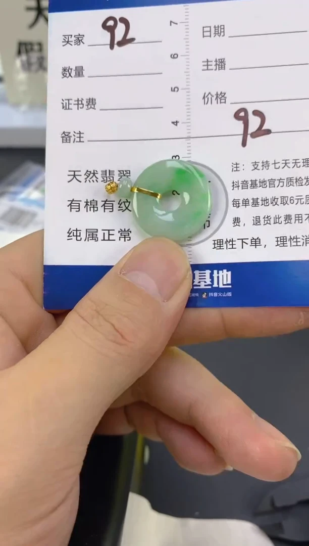 【闪购商品】翡翠颈饰18K金镶嵌天然A货翡翠