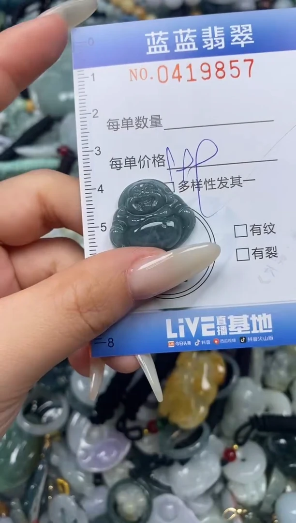 颈饰未镶嵌翡翠闪购0419857