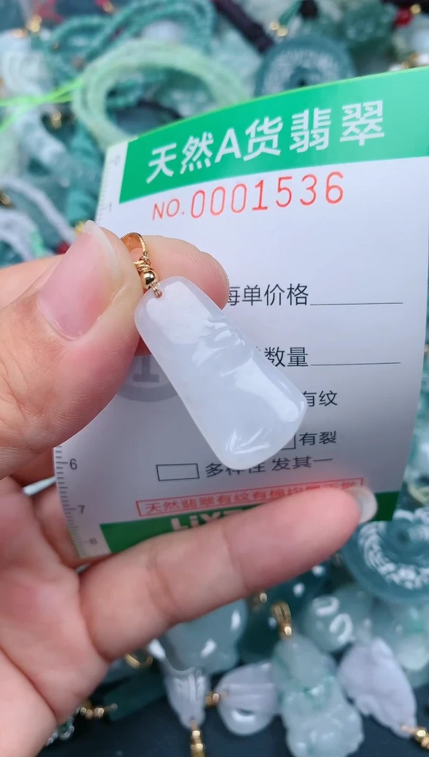 颈饰未镶嵌翡翠.0001536