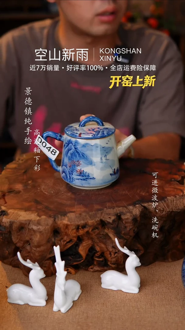 瓷片048空山新雨高温瓷器