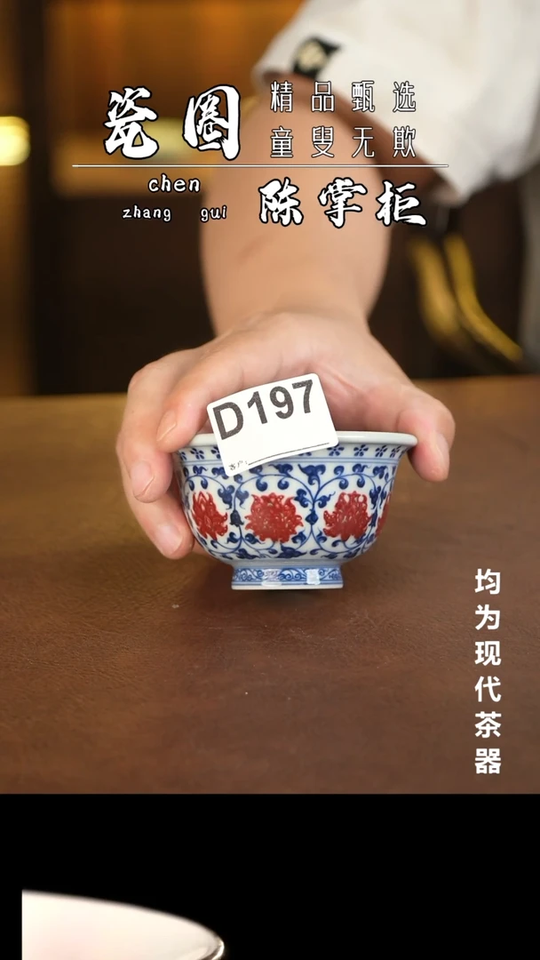 景德镇手工手绘杯