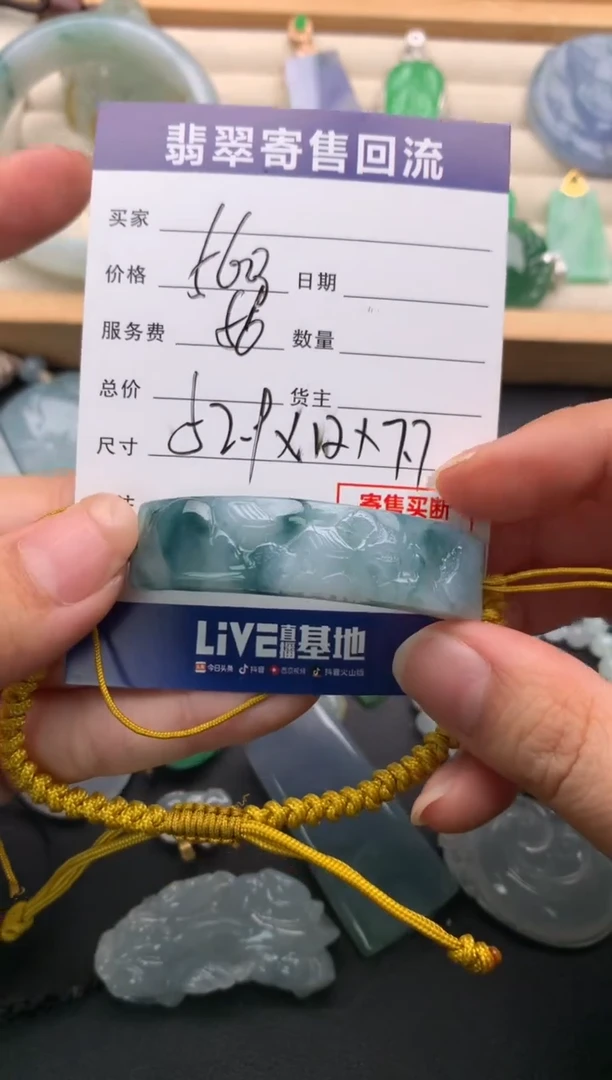 未镶嵌手绳翡翠10138096