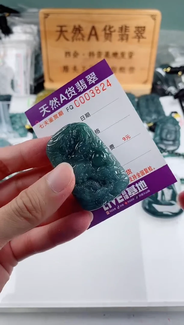 颈饰未镶嵌翡翠  多样性随机一件发货 方九龙牌68