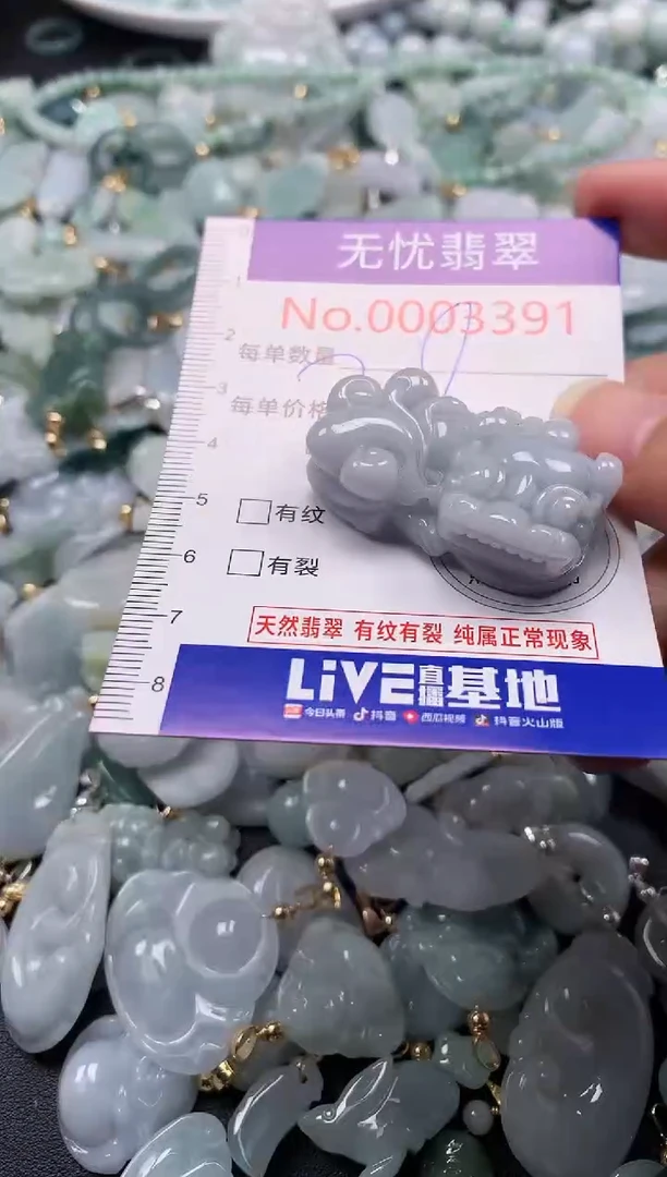 吊坠(不含链)未镶嵌翡翠3391