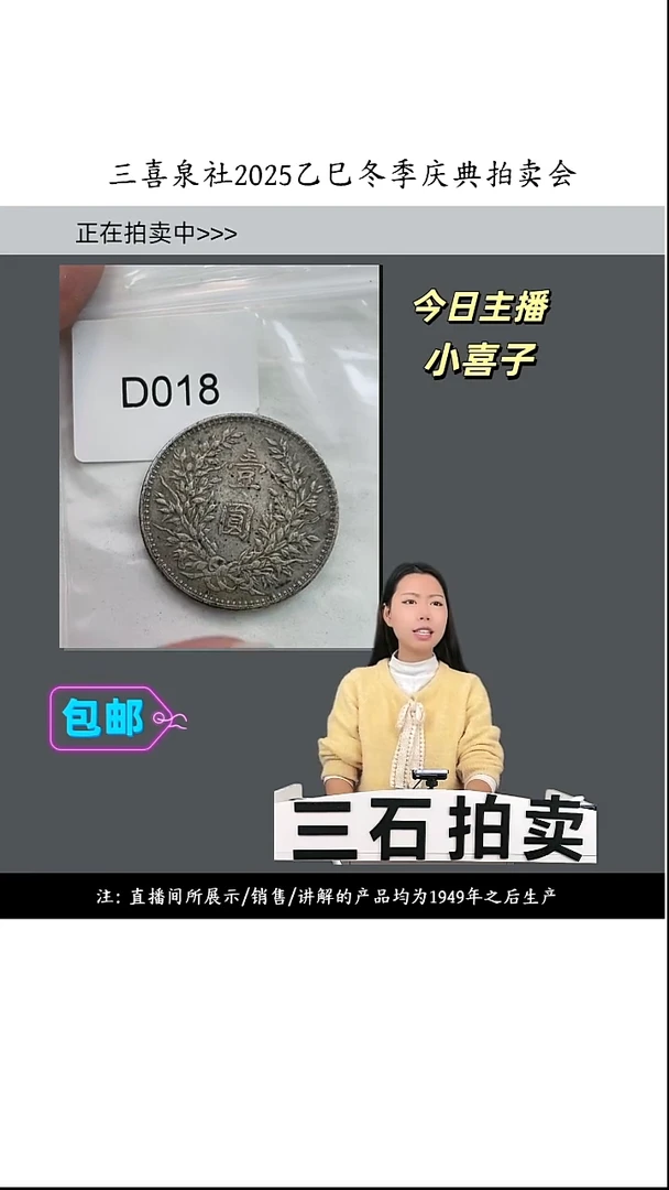 铜闲**事直播间所拍即所得