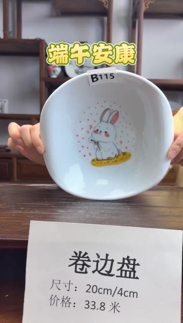 瓷片国韵瓷坊-手工手绘卷边盘b115