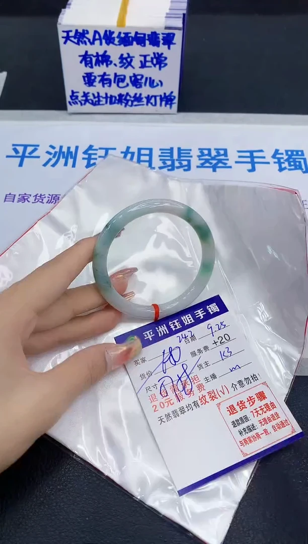 未镶嵌手镯翡翠11