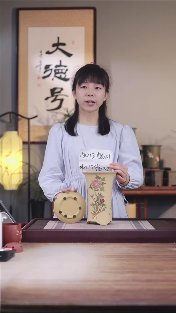 紫砂花盆牡丹-段泥西施小号一只带托
