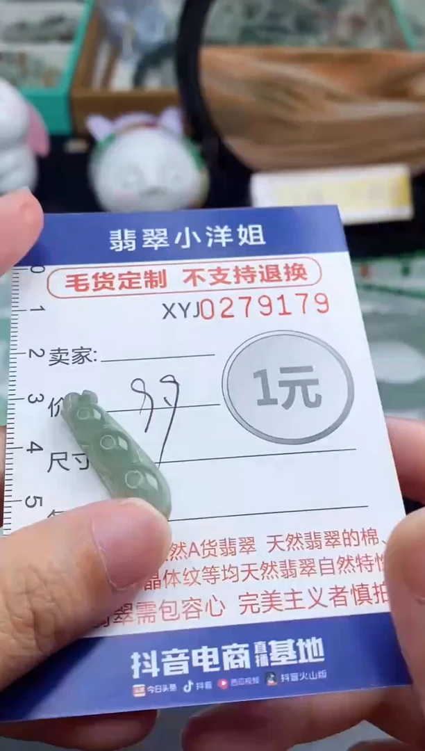 未镶嵌定制翡翠毛货商品/不退换//9179