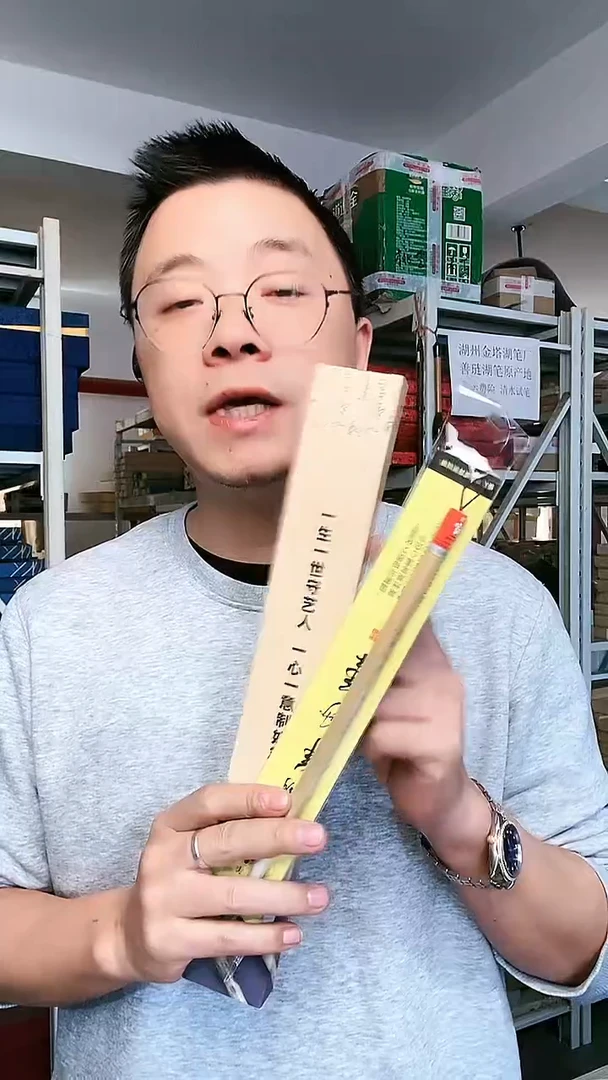 2支长锋大楷小 纯羊0.75/3.8