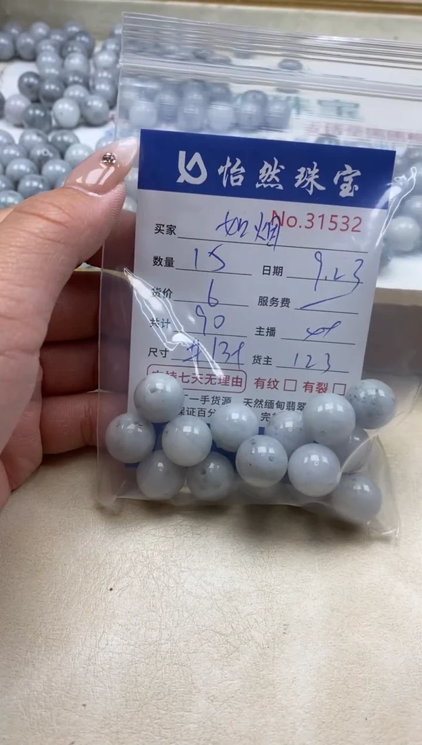 未镶嵌手链翡翠如*单：31532