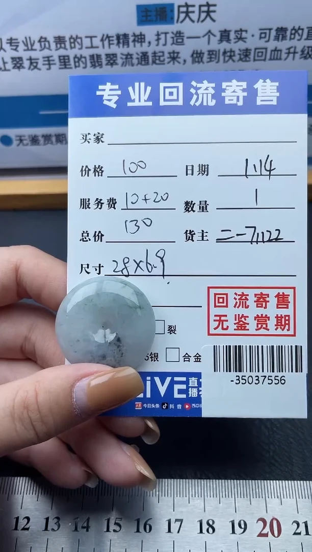 【闪购商品】翡翠颈饰未镶嵌多人-35037556