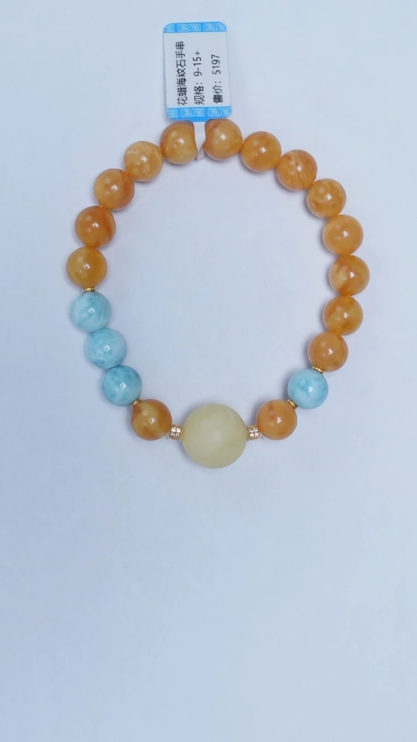 手链琥珀未镶嵌花蜡海纹石手串9-15mm