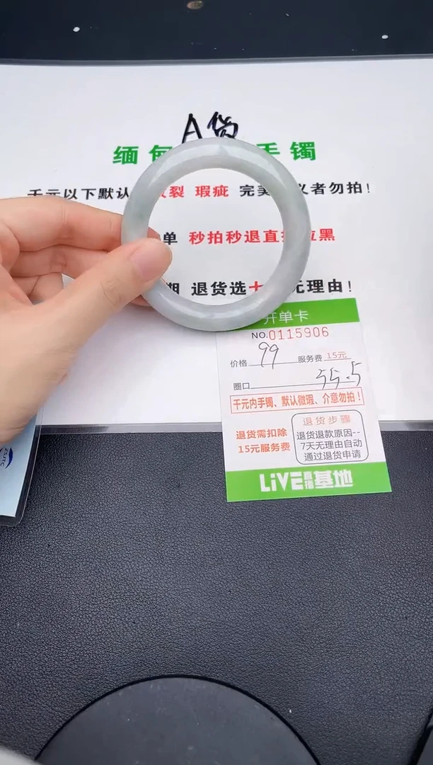 翡翠手镯未镶嵌·06