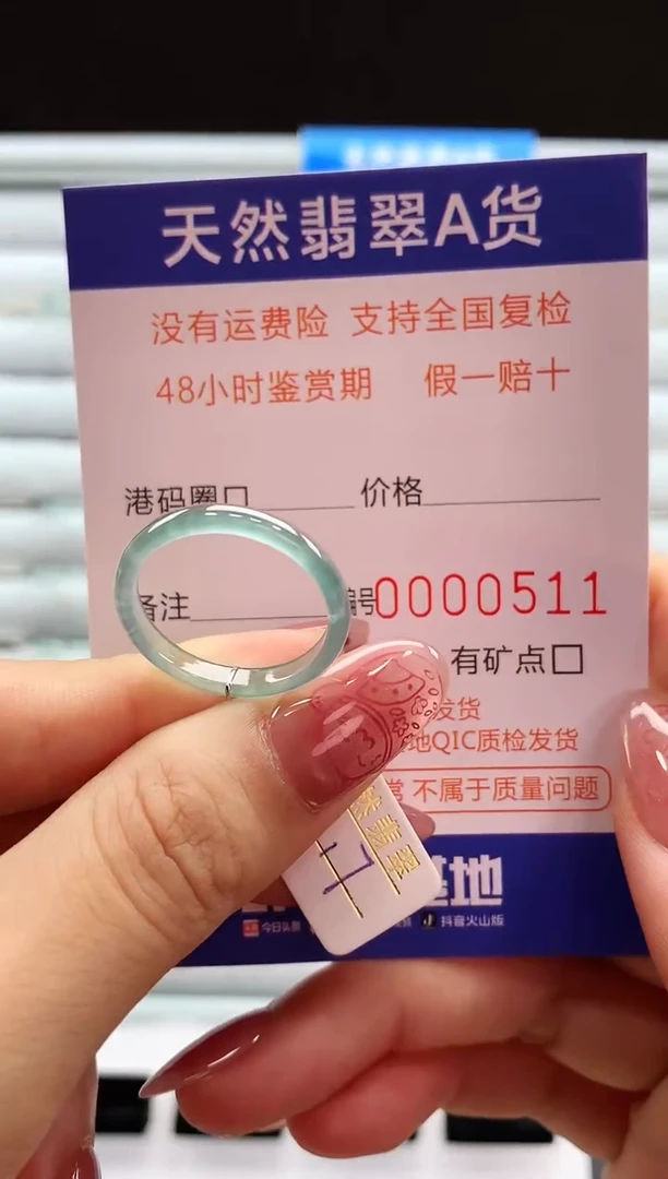 翡翠戒指未镶嵌 天然翡翠A货戒圈